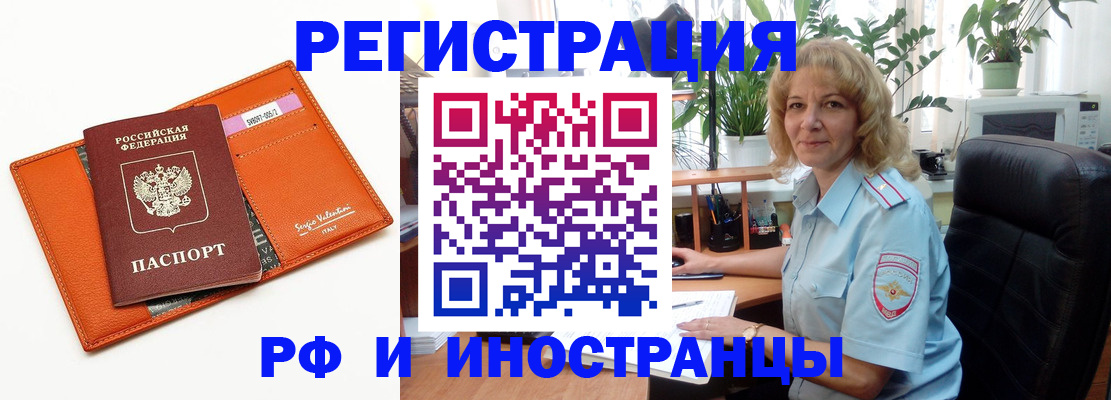 временная регистрация для школы в Нариманове