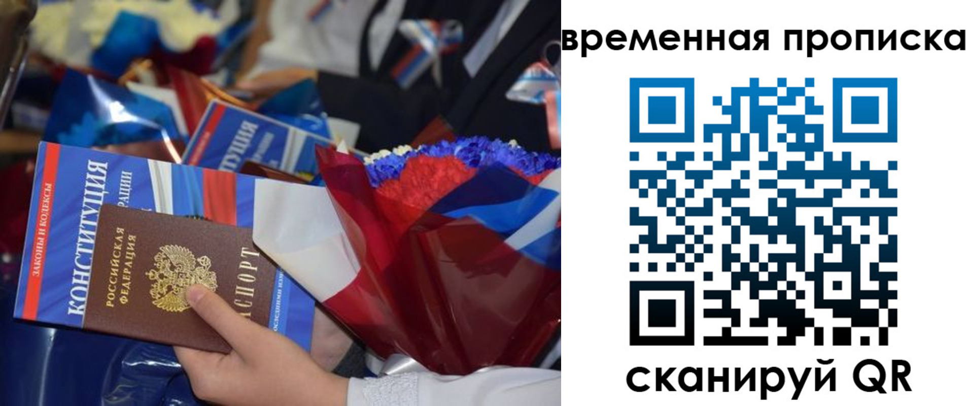 прописка гарантия в Нариманове