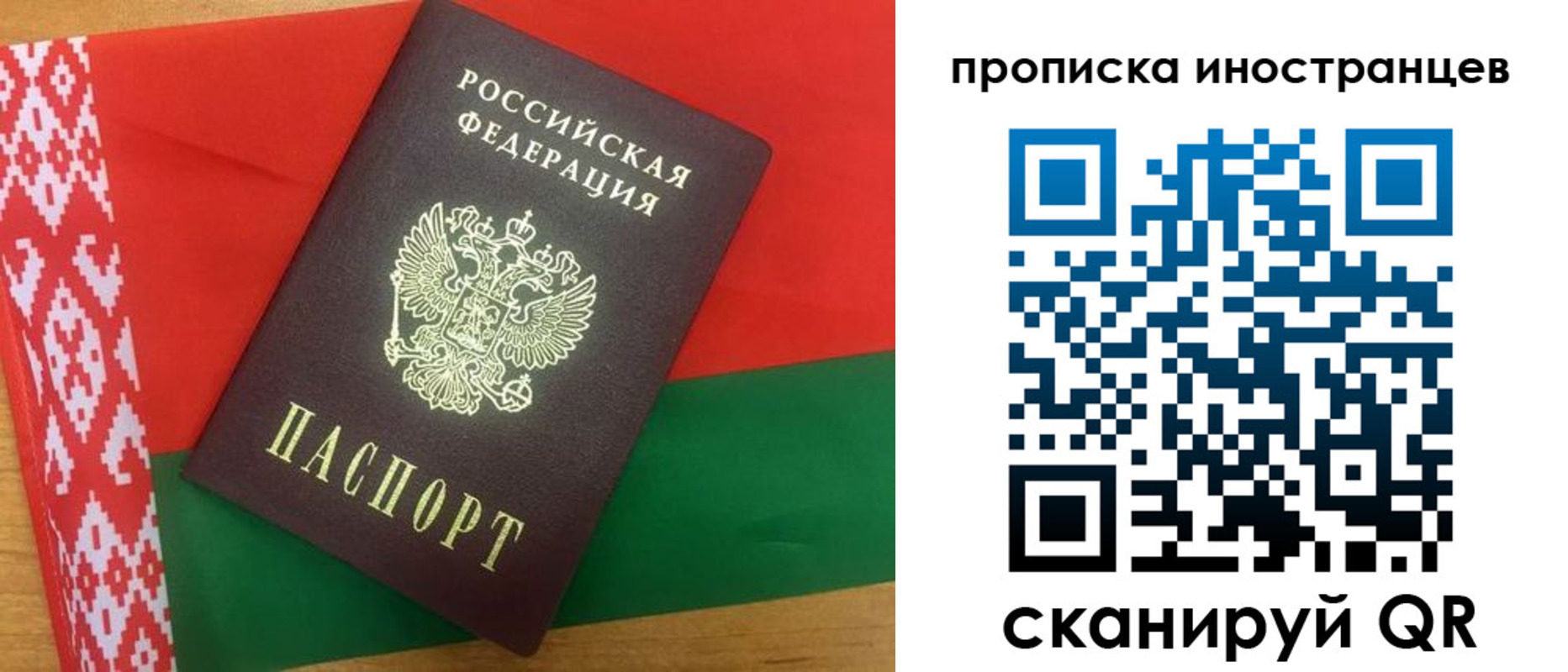прописка штамп в Нариманове