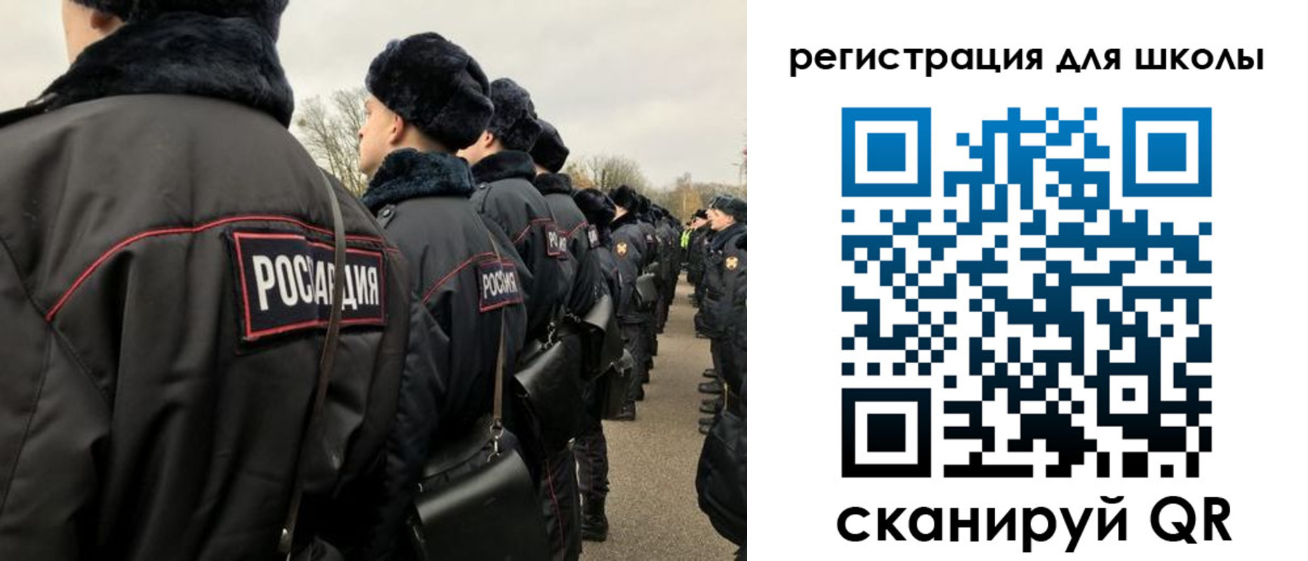 временная регистрация для школы в Нариманове