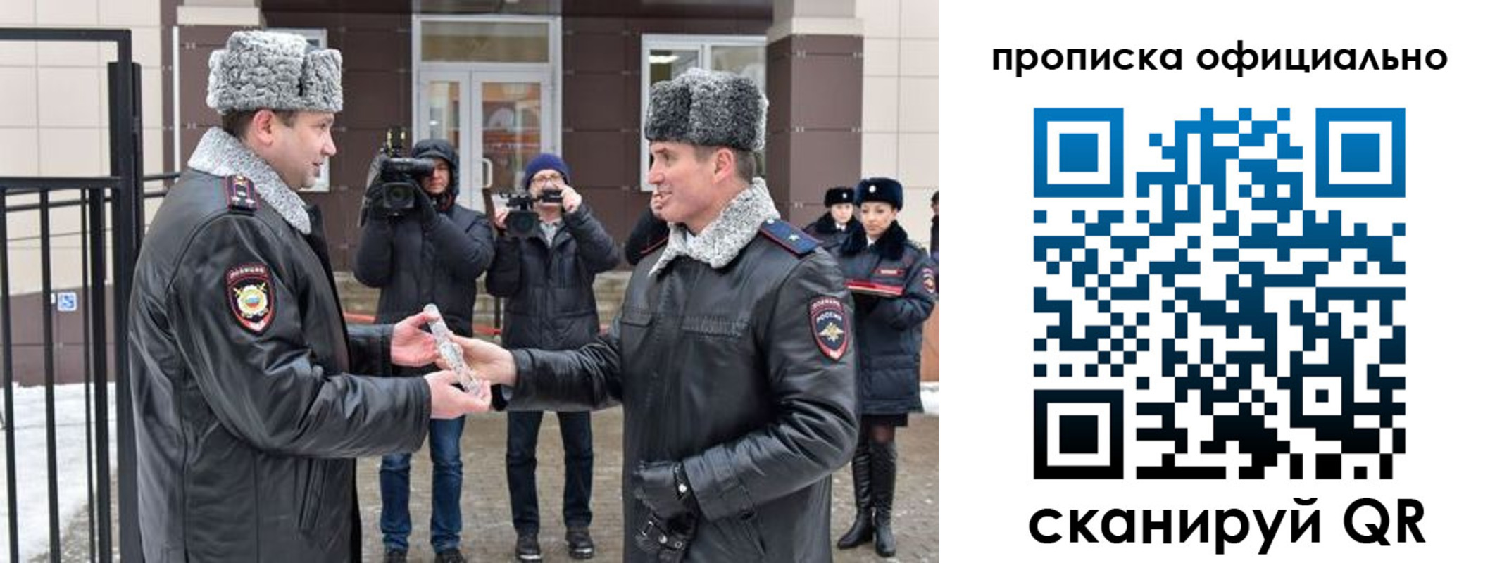 прописка для школы в Нариманове
