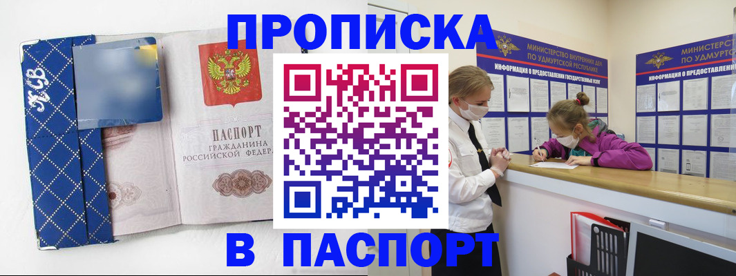 временная регистрация в Нариманове