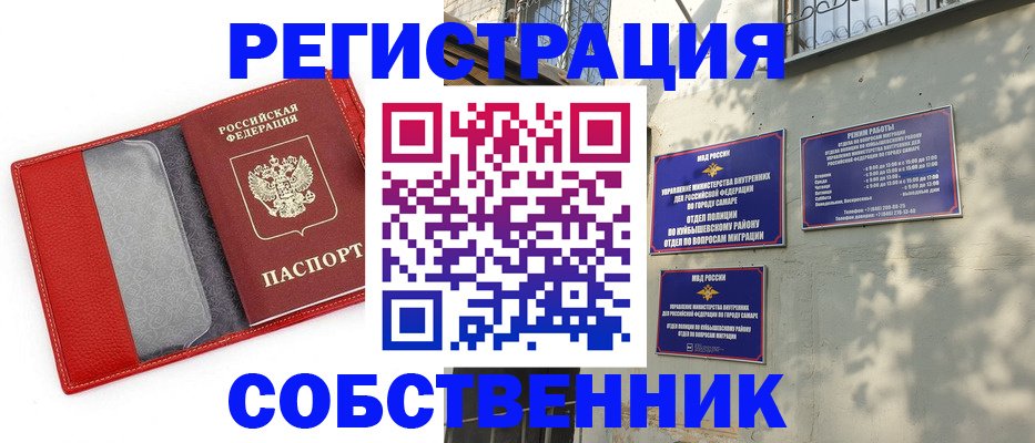 временная регистрация в квартире в Нариманове