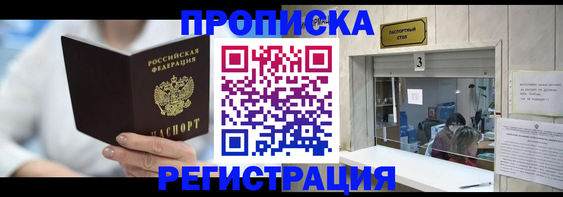 найти адрес прописки в Нариманове
