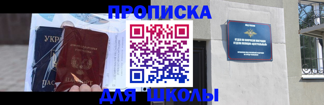 прописка иностранных граждан в Нариманове